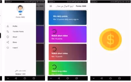الربح من مشاهدة الإعلانات 3
