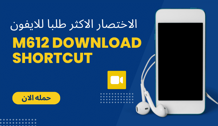m612 download shortcut