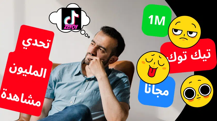 موقع zefoy