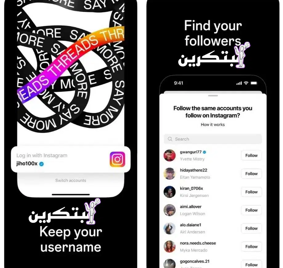 زيادة متابعين ثريدز 5