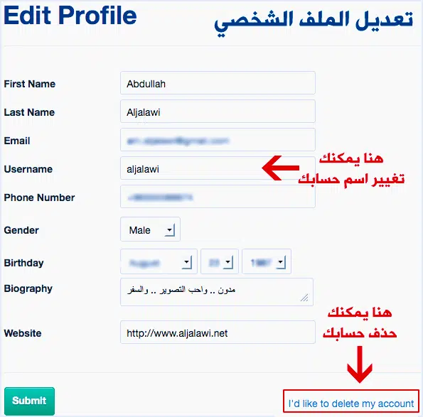 تغيير اسم مستخدم الانستقرام