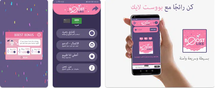 زيادة لايكات فيسبوك موبايل كل 5 دقائق 200 لايك