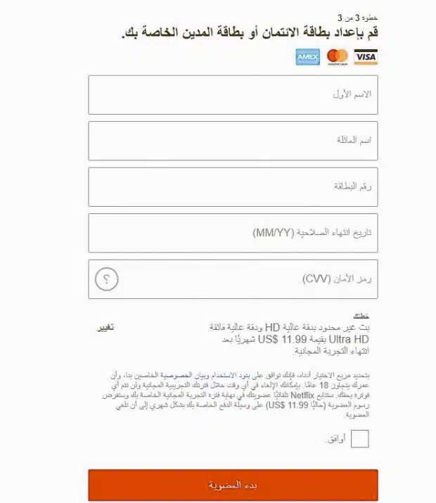 كيفية انشاء حساب علي نتفليكس