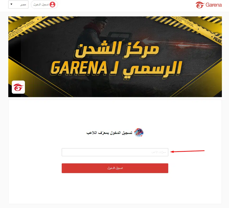 أحصل الأن علي 12 كود قسيمة غارينا فري فاير مجانا 1 ستبدال اكواد فري فاير