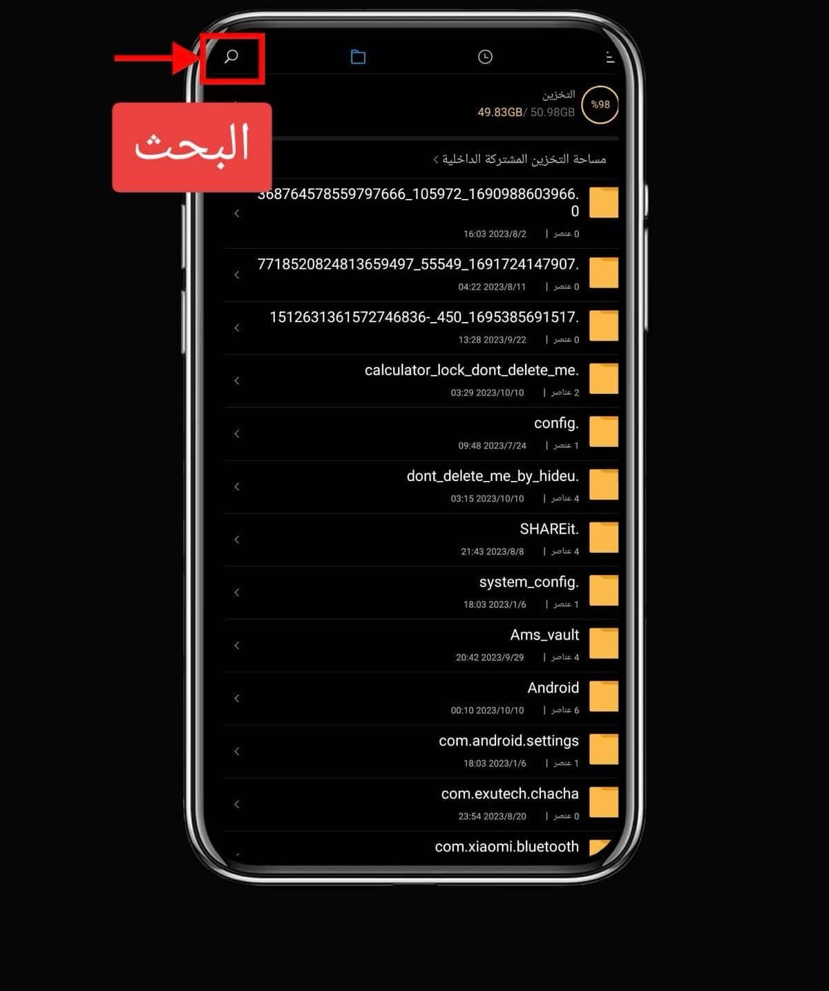 طريقة استرجاع الصور المحذوفة من الهاتف 