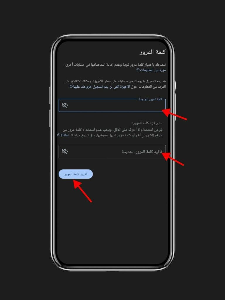 تغيير كلمة سر حساب جوجل بعد نسيانها " خطوات سهلة " 8 57141ac2 b562 4eb5 8002 8dde262343b5