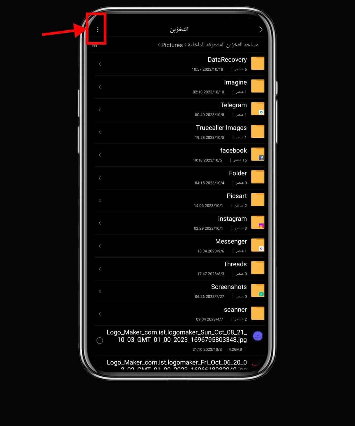 طريقة استرجاع الصور المحذوفة من الهاتف 