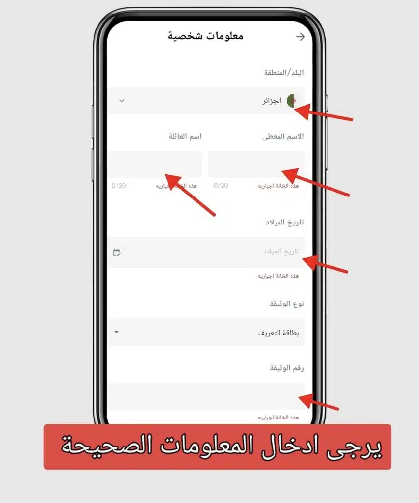 خطوة التحقق من الهوية للحصول علي الفيزا
