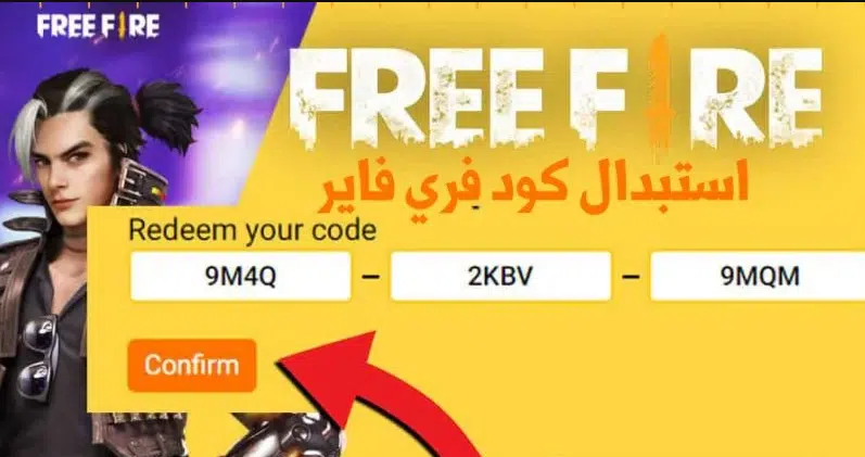 كود شحن 1000 جوهرة مجانا