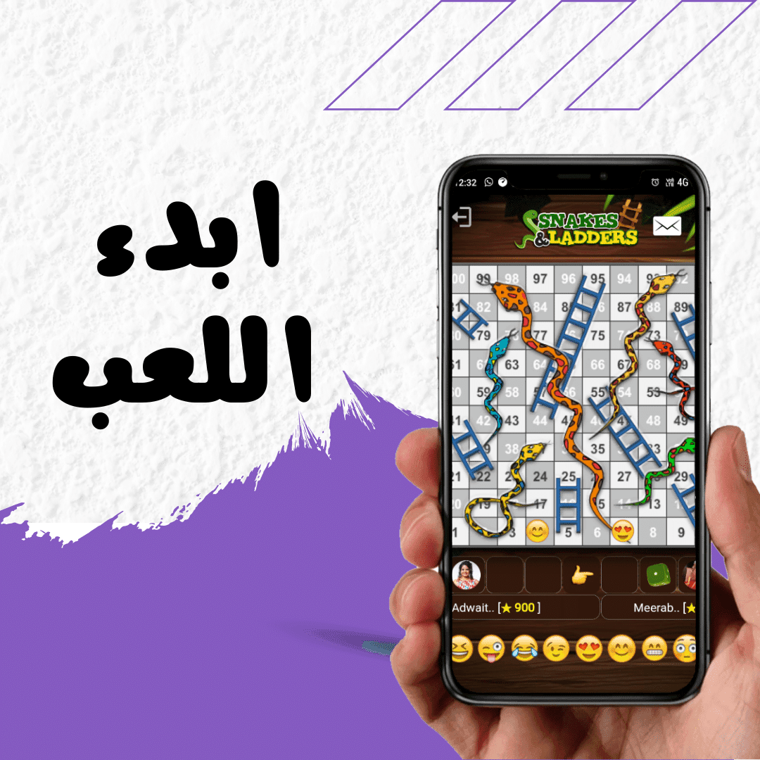 طريقة لعب لعبة السلم والثعبان فودافون كاش.