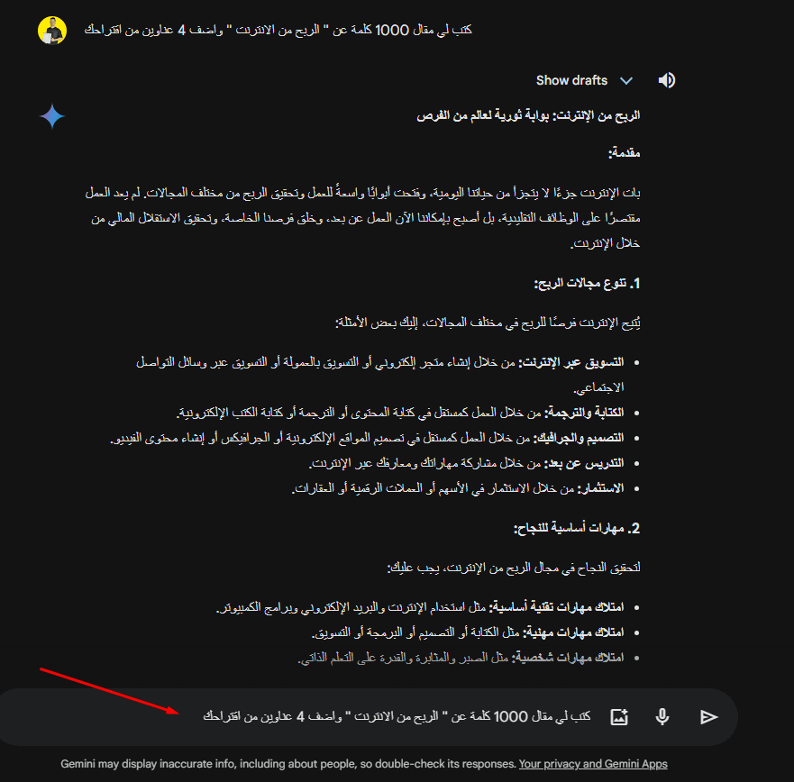 الربح من الذكاء الاصطناعي