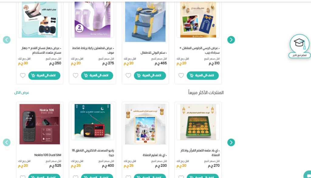 موقع taager لربح المال من التسويق بالعمولة