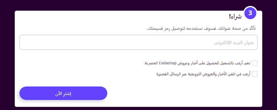 تعلم كيفية استخدام موقع صانع اكواد فري فاير بسهولة ! 3 موقع codashop لشراء اكواد فري فاير