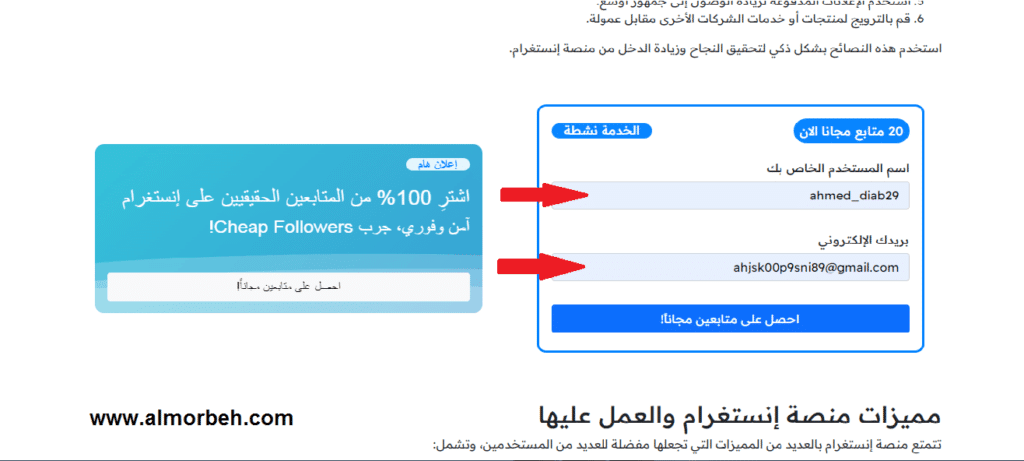 الحق !! زيادة متابعين انستقرام مجانا بدون حظر، سريع، أمن 2 image 1