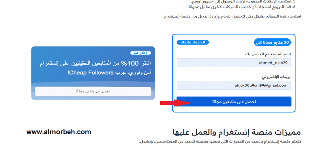 الحق !! زيادة متابعين انستقرام مجانا بدون حظر، سريع، أمن 3 image 2