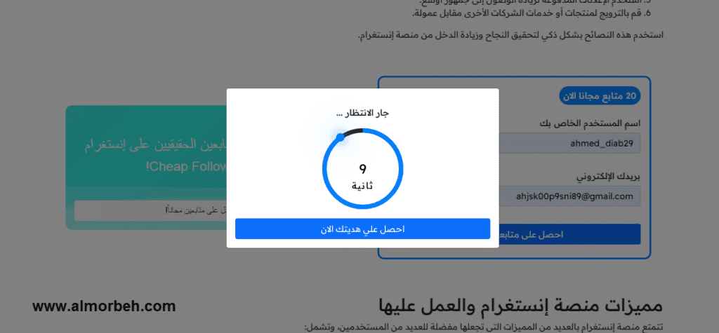 الحق !! زيادة متابعين انستقرام مجانا بدون حظر، سريع، أمن 4 image 3