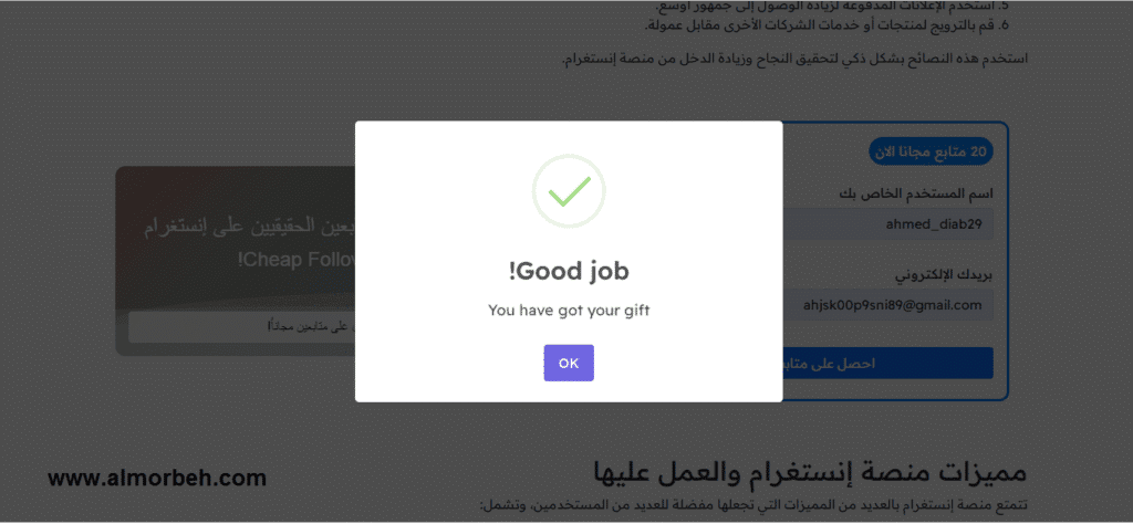 الحق !! زيادة متابعين انستقرام مجانا بدون حظر، سريع، أمن 5 image 4