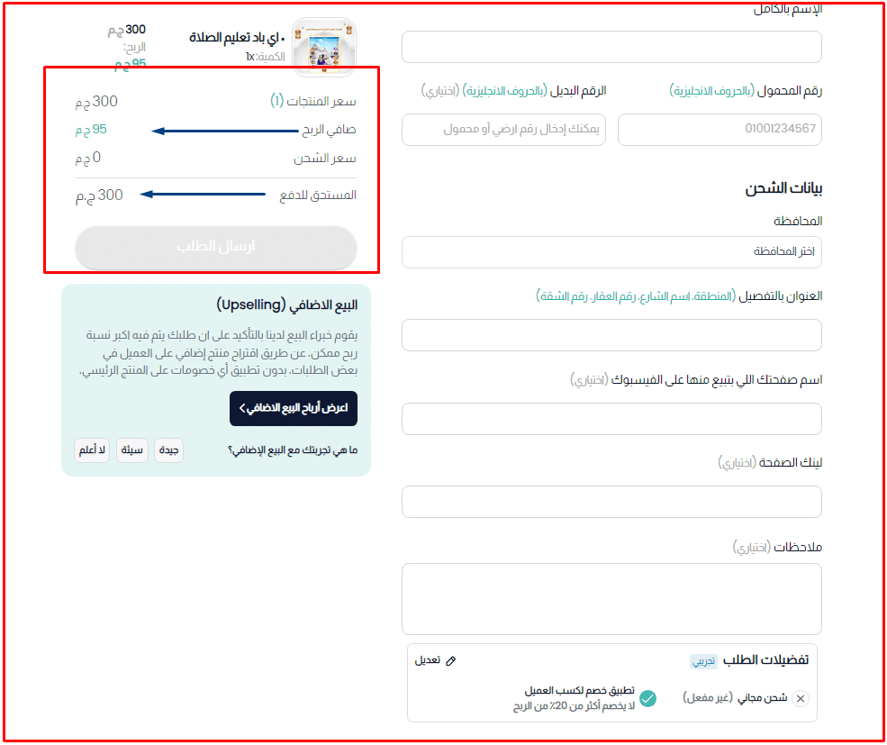 taager لربح المال من التسويق بالعمولة
