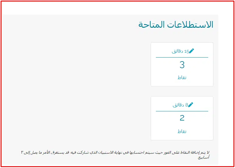 الربح من استطلاعات الرأي والسحب فودافون كاش 270 دولار 3 الربح من استطلاعات الرأي والسحب فودافون كاش