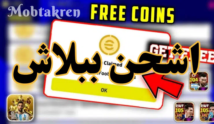 شحن بيس مجانا