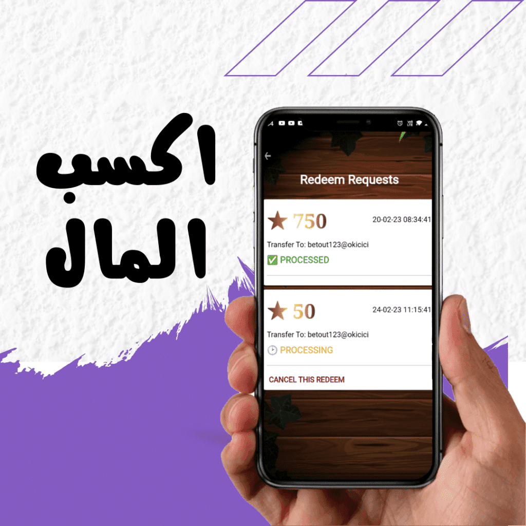 سحب المال من لعبة السلم والثعبان فودافون كاش.