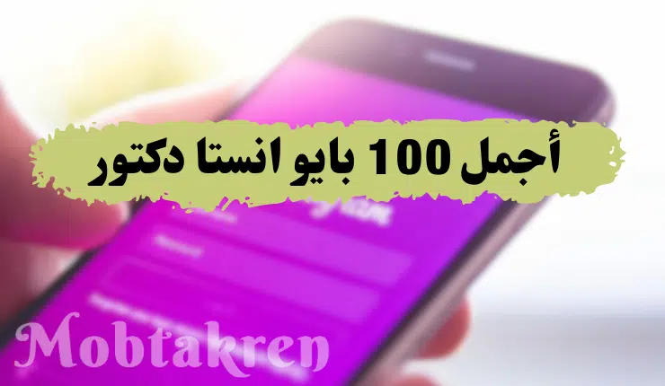 بايو انستا