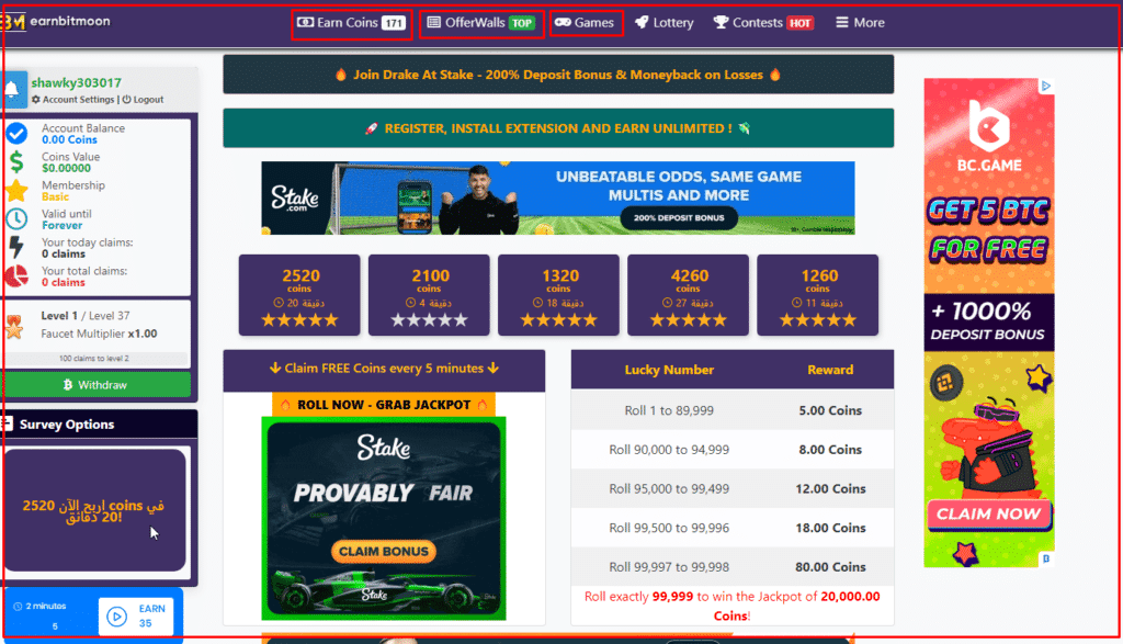 الواجهة الرأيسية للموقع من الداخل ومكان تواجد اماكن الربح