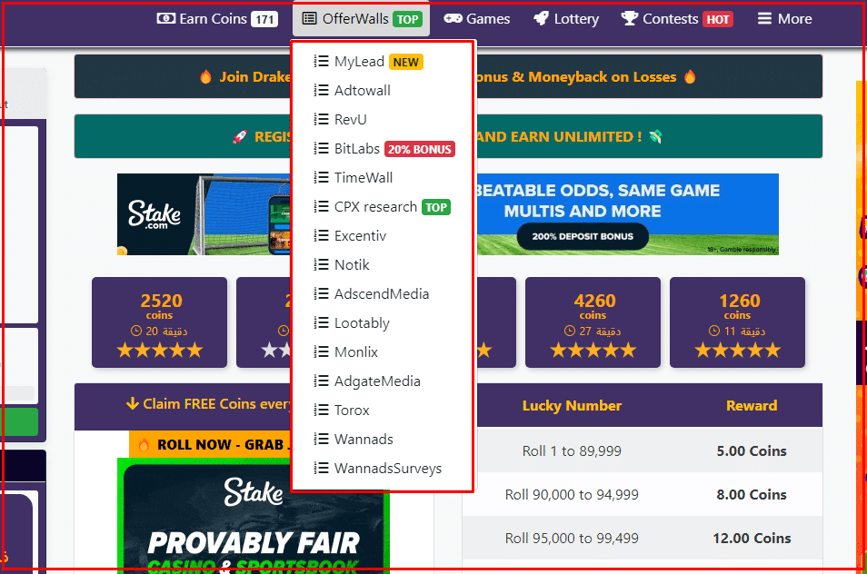 منصات العروض الموجودة في الموقع