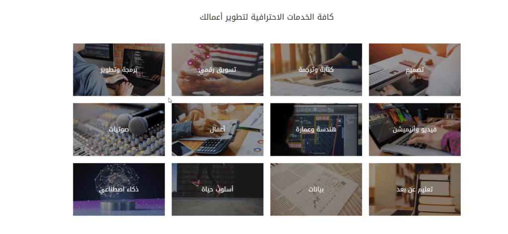 موقع خمسات لبيع وشراء الخدمت المصغرة