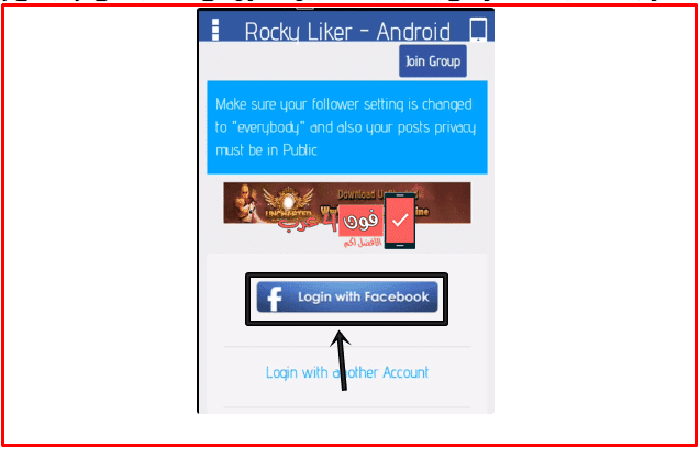 تطبيق زيادة متابعين فيسبوك مجانا
