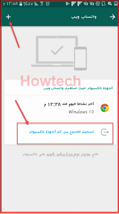 كيف اعرف مع من يتحدث زوجي