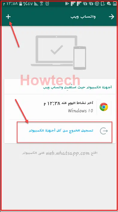 مراقبة هاتف زوجي واتساب بدون علمه... اليك "6 خطوات" 3 كيف اعرف مع من يتحدث زوجي