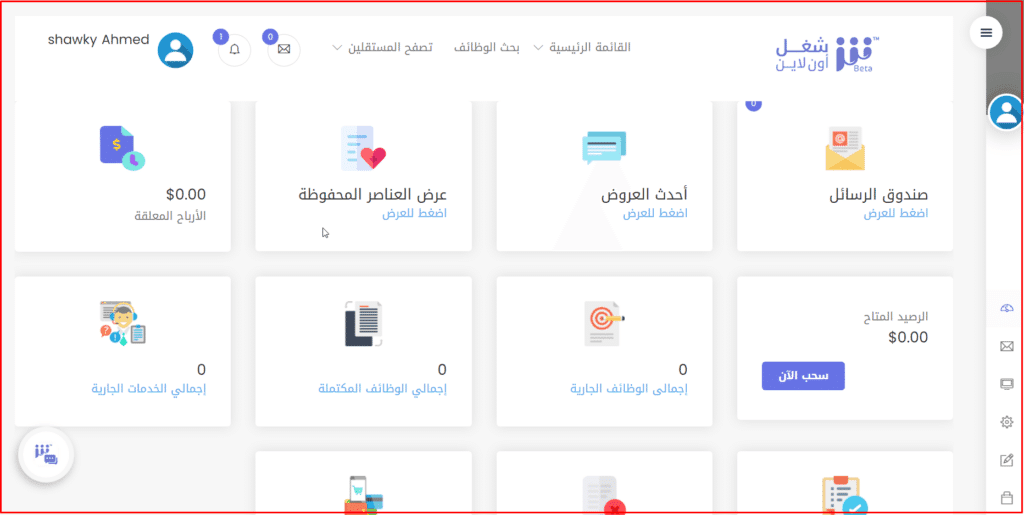 موقع shoghlonline لربح المال والسحب فودافون كاش