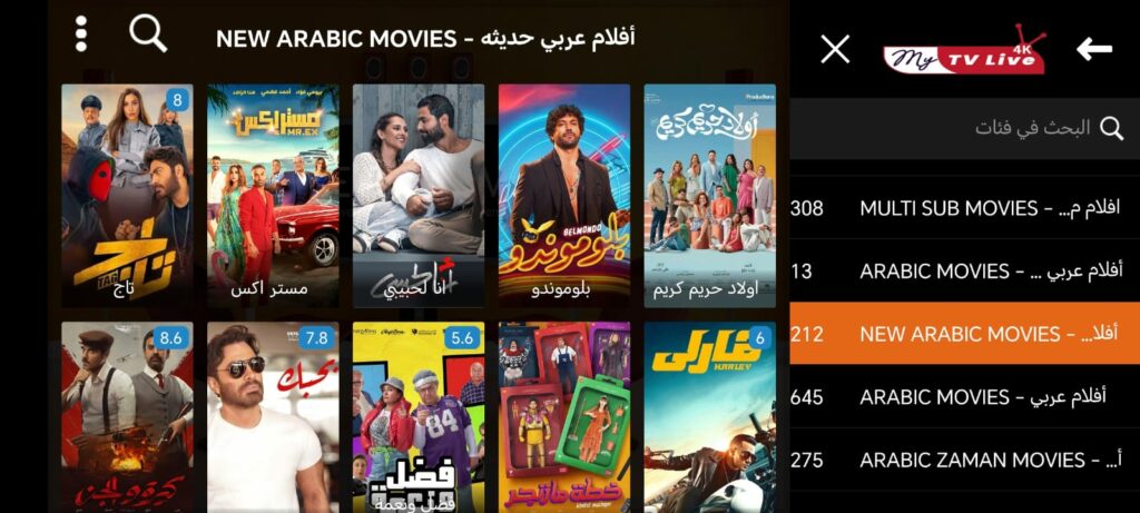 السيرفر الرسمي لماي تي في لايف