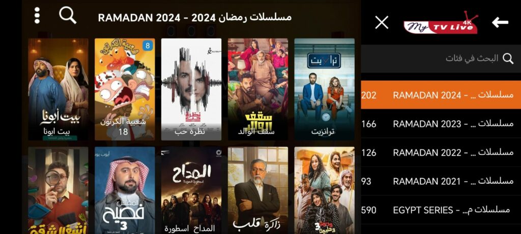 السيرفر الرسمي لماي تي في لايف