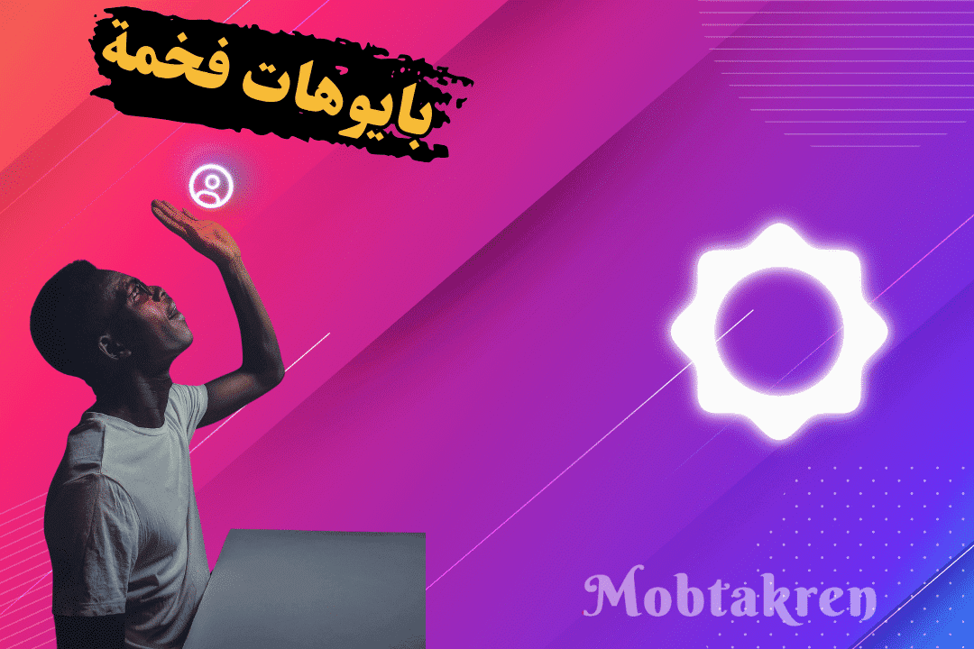 سيرة ذاتية للانستا