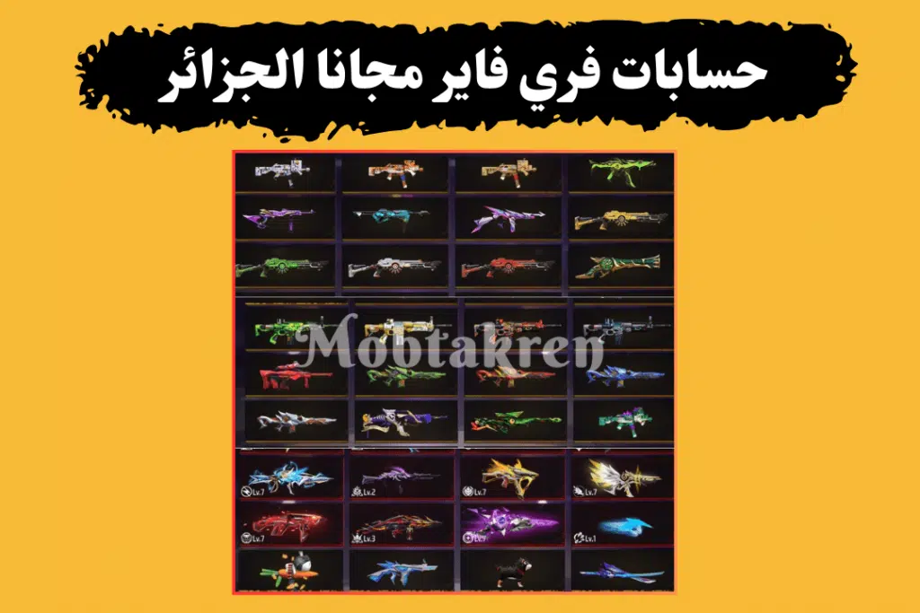 حسابات فري فاير مجانا مشحونة.. احصل علي +45 حساب" تجدد يوميا" 3 حسابات فري فاير مجانا الجزائر