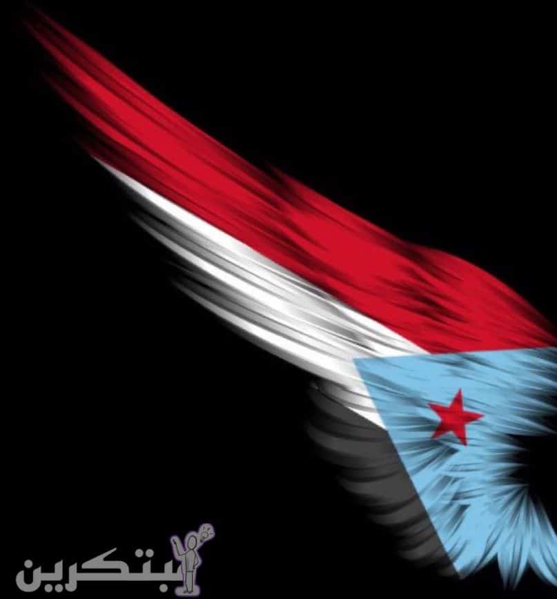 صور علم اليمن مزخرف