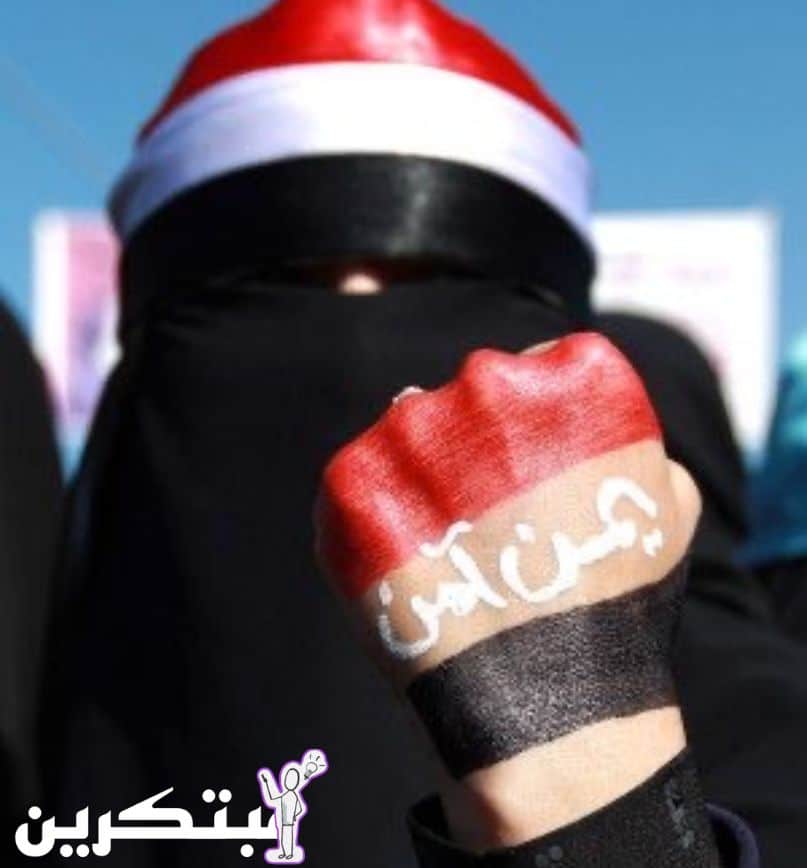 صور علم اليمن مزخرف