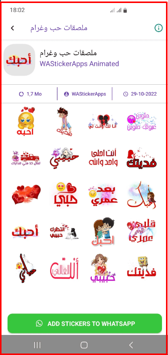 استكرات واتس اب للمتزوجين متحركة أكثر من 4000 ملصق جاهز! 5 صور من داخل تطبيق الاستيكرات