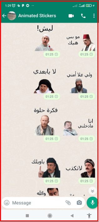 ملصقات مضحكة