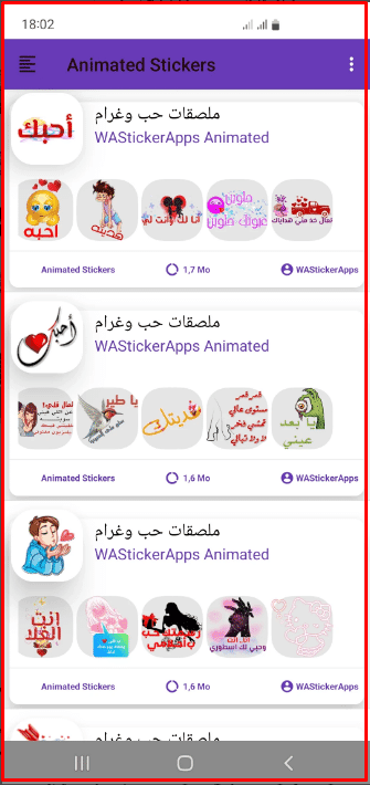 استكرات واتس اب للمتزوجين متحركة أكثر من 4000 ملصق جاهز! 1 صور من داخل تطبيق الاستيكرات