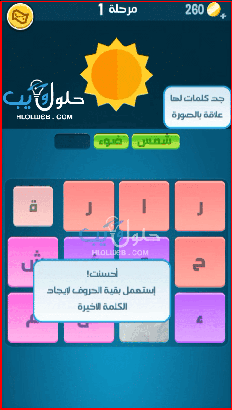 حل كلمات كراش مرحلة 1 بسهولة