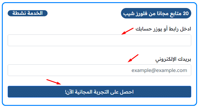 طريقة زيادة متابعين انستقرام 10k عرب في ربع ساعة
