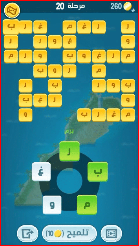 حل كلمات كراش مرحلة 20