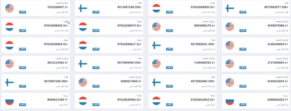 رقم مهمل 10 دقائق