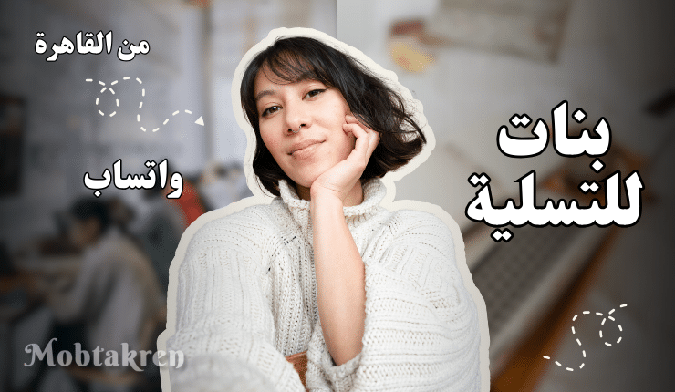 متصل الان ارقام بنات للتسلية واتس اب القاهرة بنات شمال!