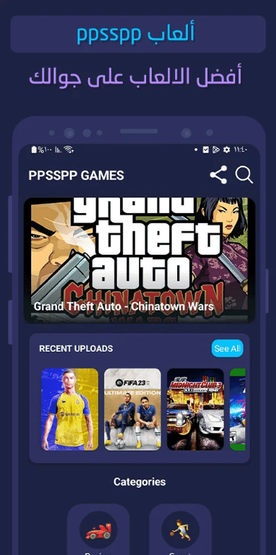  تطبيق تحميل العاب ppsspp