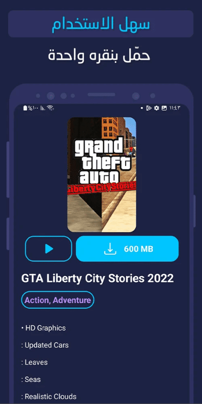  تطبيق تحميل العاب ppsspp