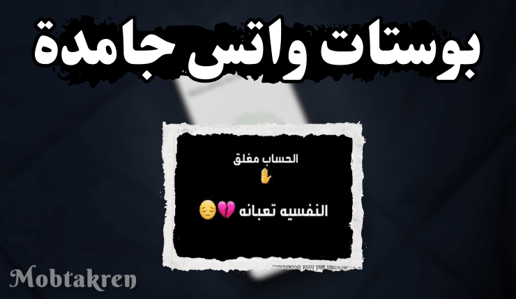 بوستات واتس جامدة
